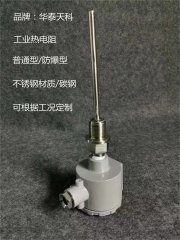熱電阻與熱敏電阻有什么不一樣？